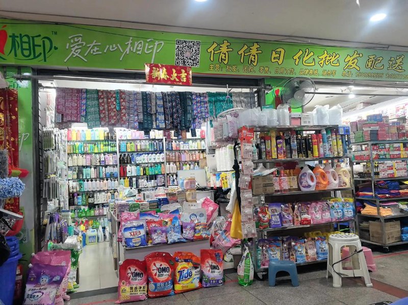 日用百货零售业的新趋势
